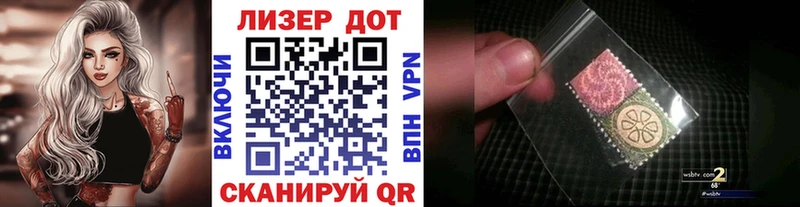 Наркотические марки 1,8мг Мариинск