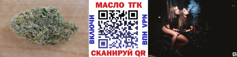 ТГК вейп  закладка  Мариинск 